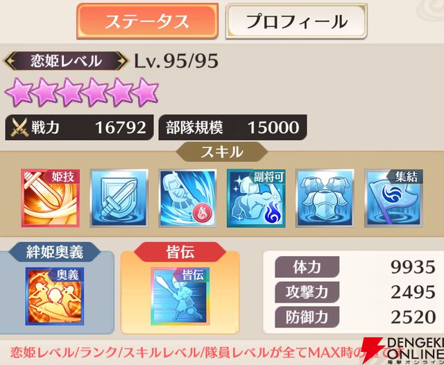 『恋姫†大戦（こいせん）』