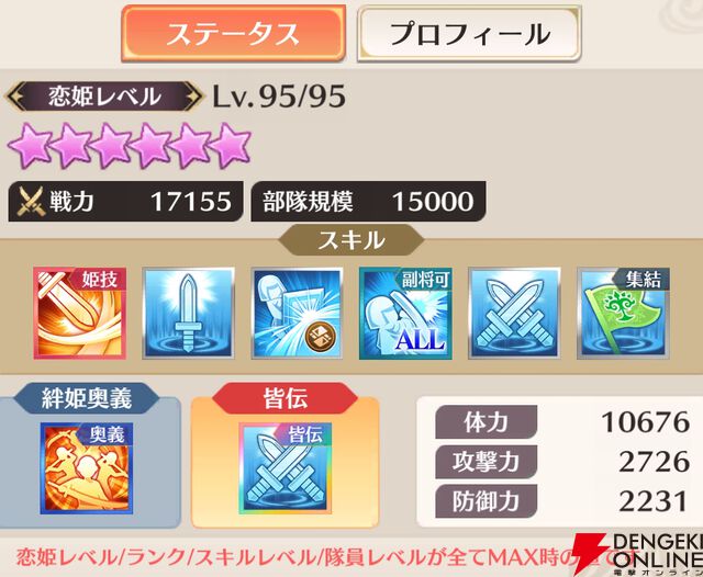 『恋姫†大戦（こいせん）』