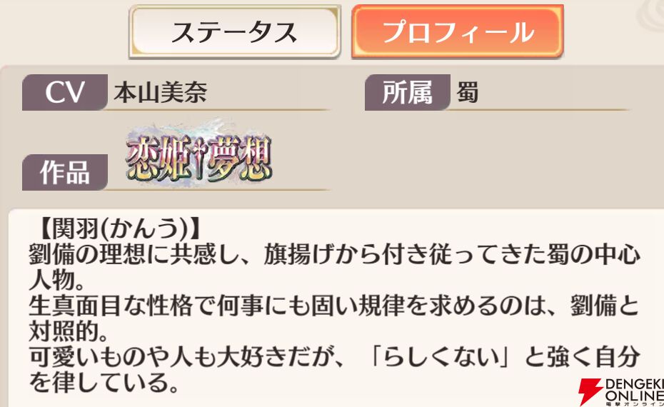 『恋姫†大戦（こいせん）』