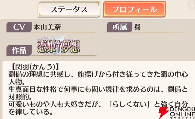 『恋姫†大戦（こいせん）』