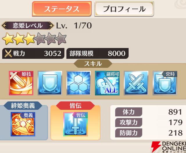 『恋姫†大戦（こいせん）』