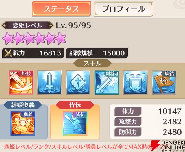 『恋姫†大戦（こいせん）』