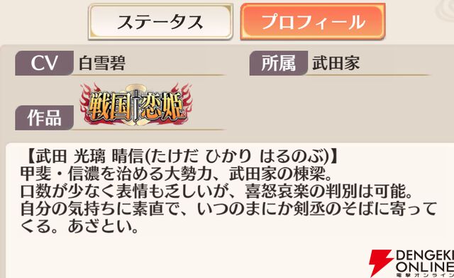 『恋姫†大戦（こいせん）』