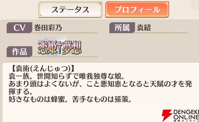 『恋姫†大戦（こいせん）』