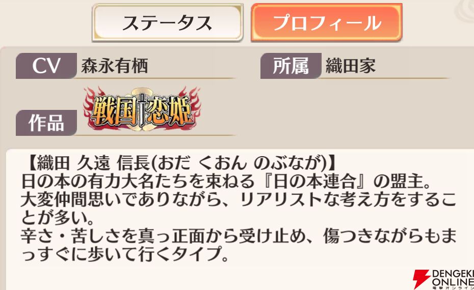『恋姫†大戦（こいせん）』