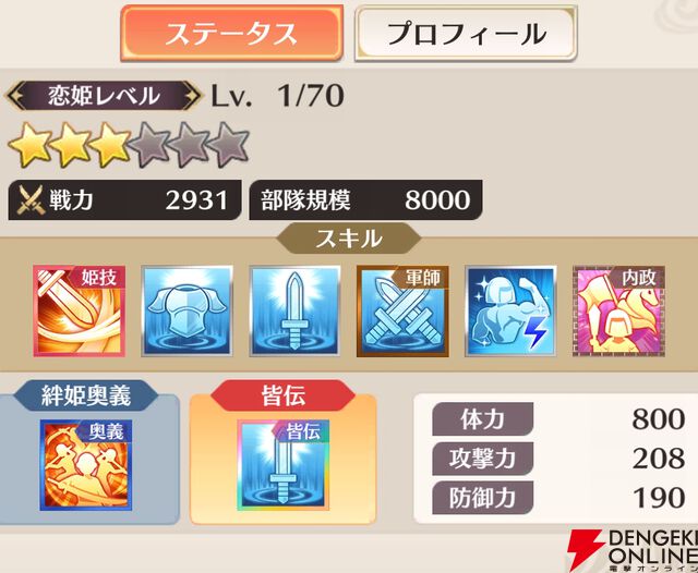 『恋姫†大戦（こいせん）』