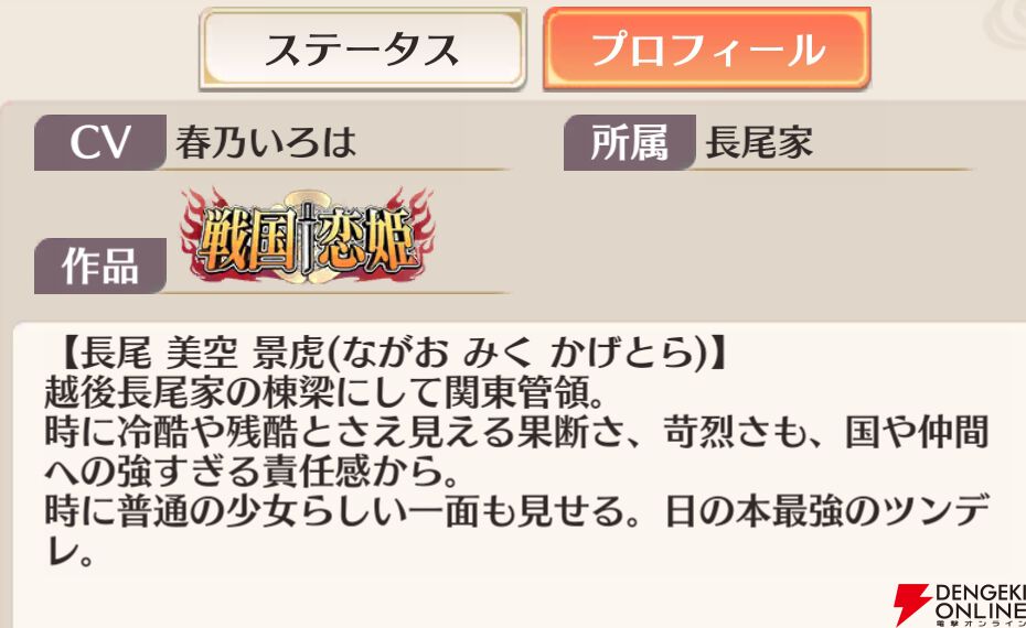 『恋姫†大戦（こいせん）』