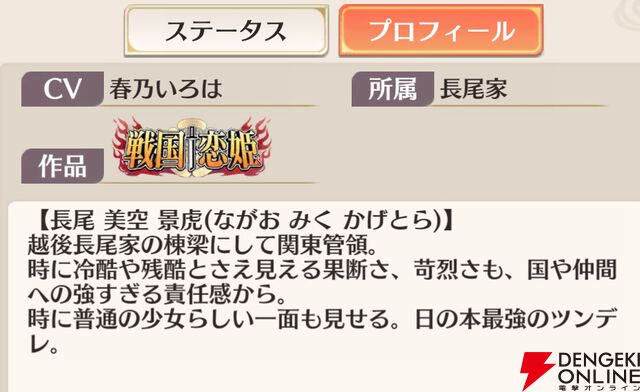 『恋姫†大戦（こいせん）』