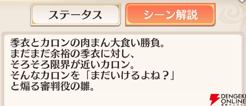 『恋姫†大戦（こいせん）』