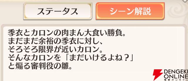 『恋姫†大戦（こいせん）』