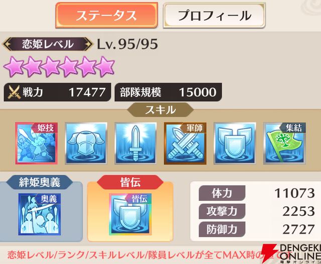 『恋姫†大戦（こいせん）』