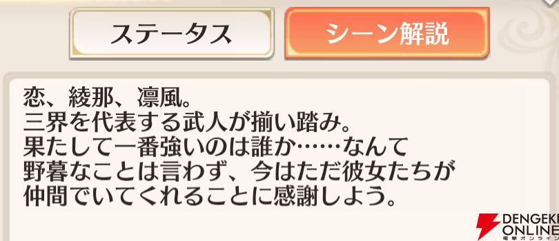 『恋姫†大戦（こいせん）』