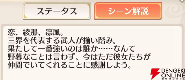 『恋姫†大戦（こいせん）』