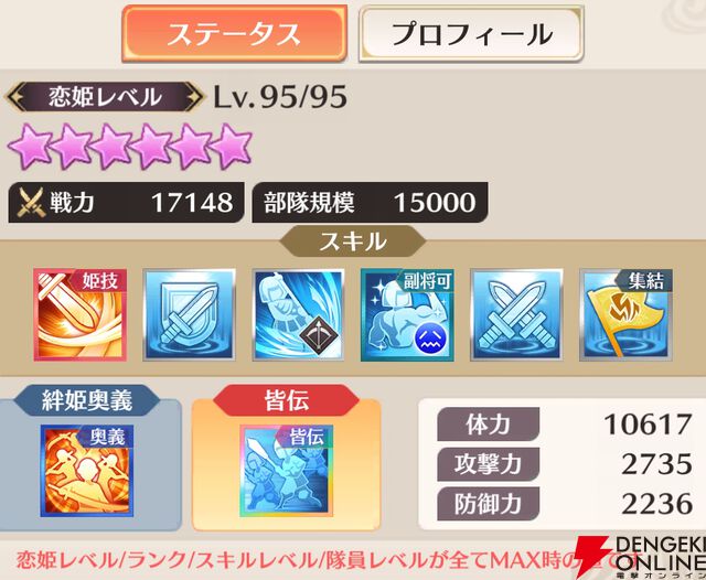 『恋姫†大戦（こいせん）』