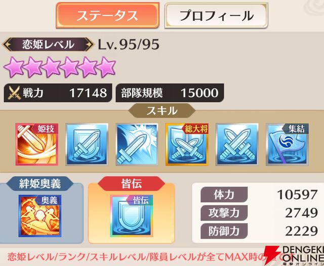 『恋姫†大戦（こいせん）』