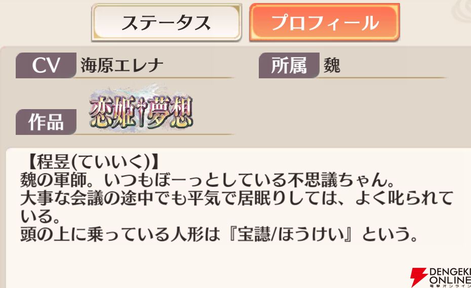 『恋姫†大戦（こいせん）』