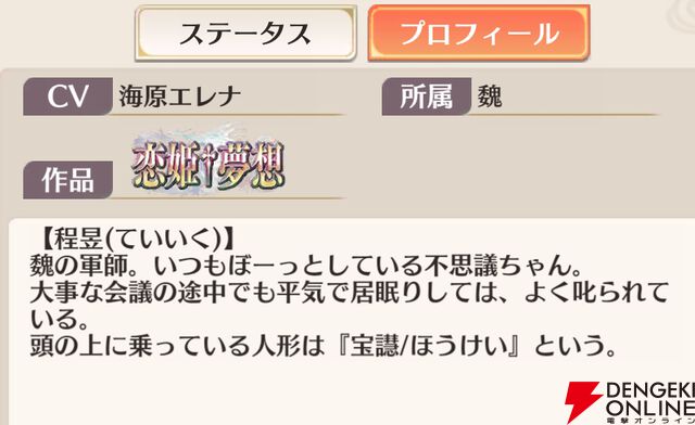 『恋姫†大戦（こいせん）』