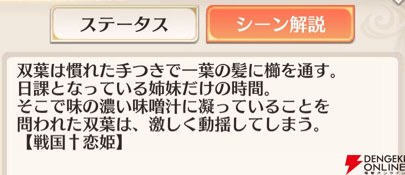 『恋姫†大戦（こいせん）』