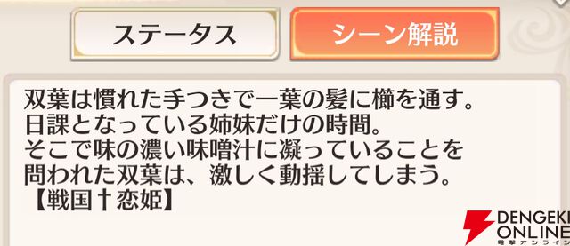 『恋姫†大戦（こいせん）』