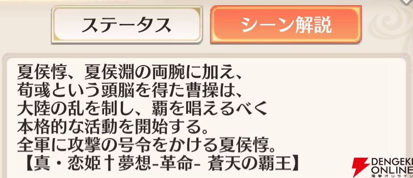 『恋姫†大戦（こいせん）』