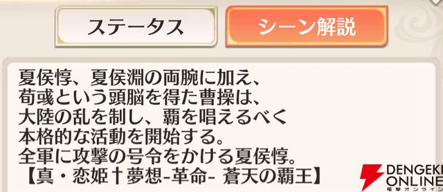 『恋姫†大戦（こいせん）』