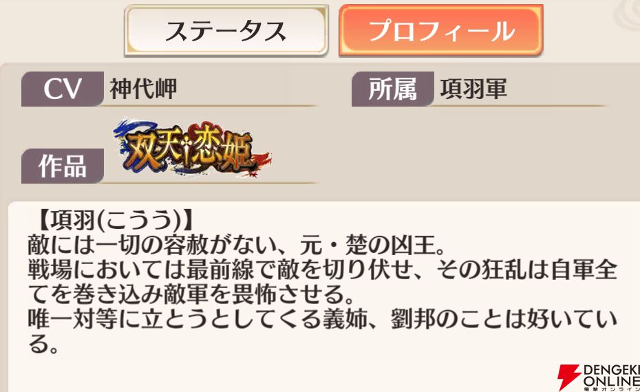 『恋姫†大戦（こいせん）』