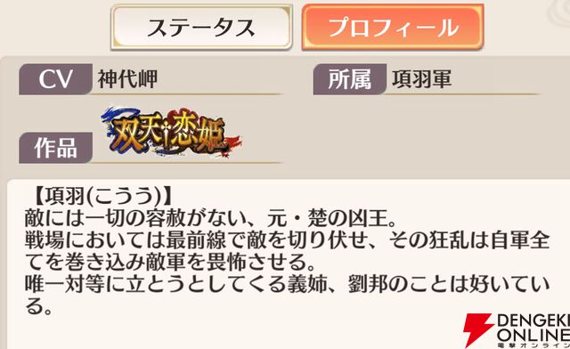 『恋姫†大戦（こいせん）』