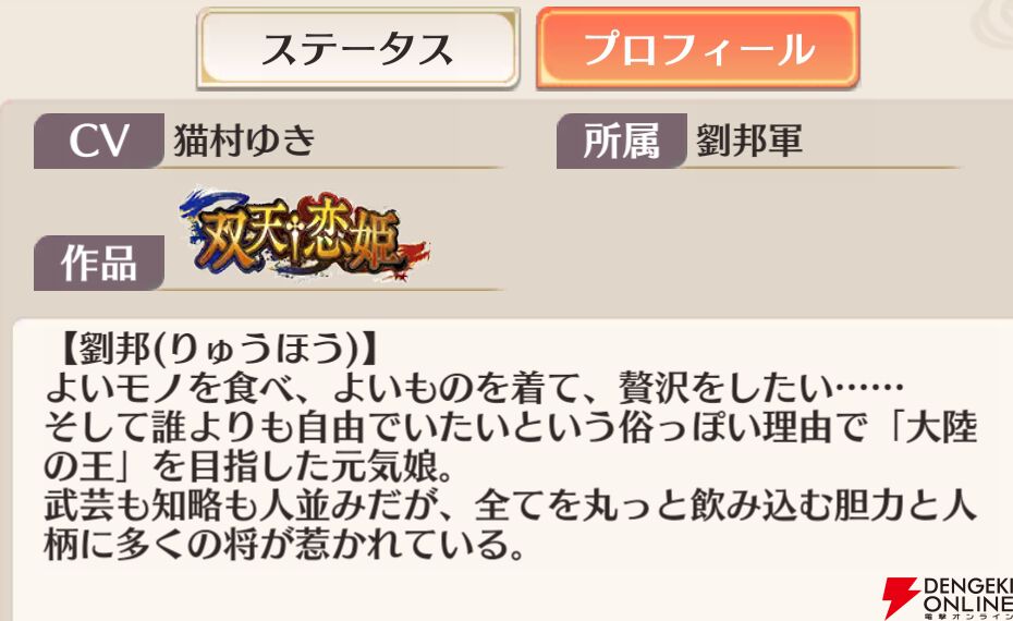 『恋姫†大戦（こいせん）』