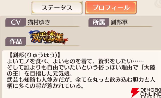 『恋姫†大戦（こいせん）』