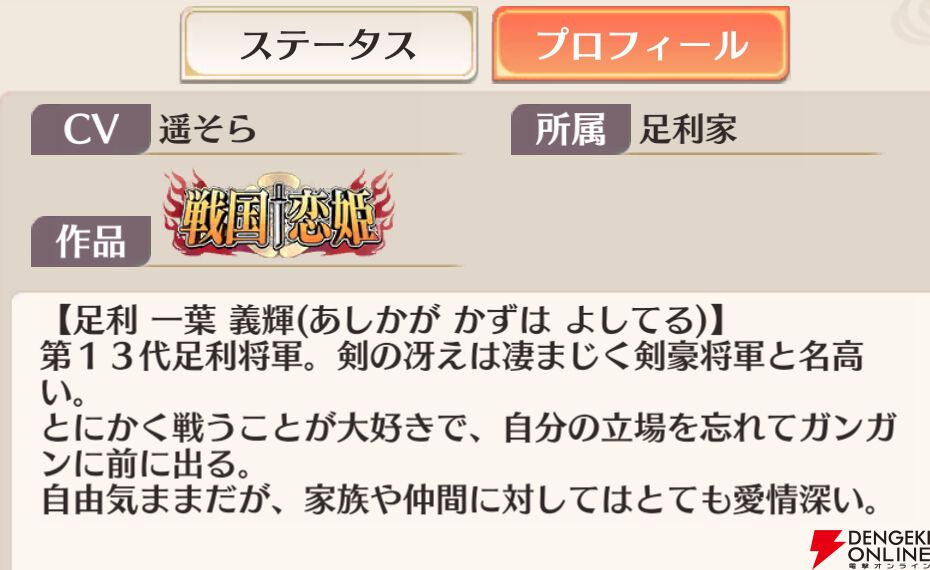 『恋姫†大戦（こいせん）』