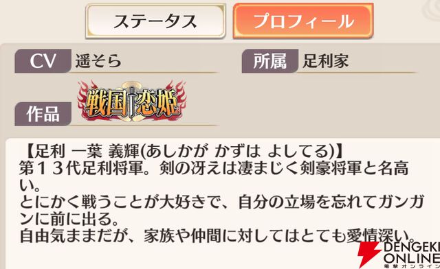 『恋姫†大戦（こいせん）』