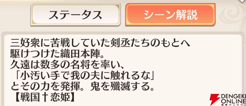 『恋姫†大戦（こいせん）』