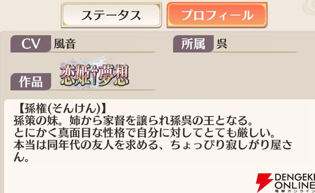 『恋姫†大戦（こいせん）』