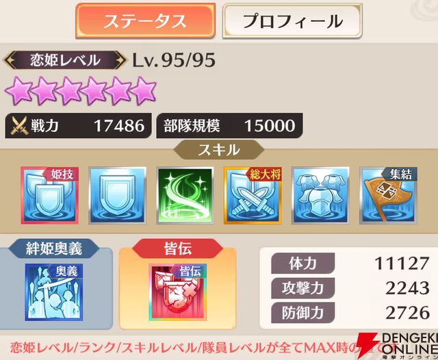 『恋姫†大戦（こいせん）』