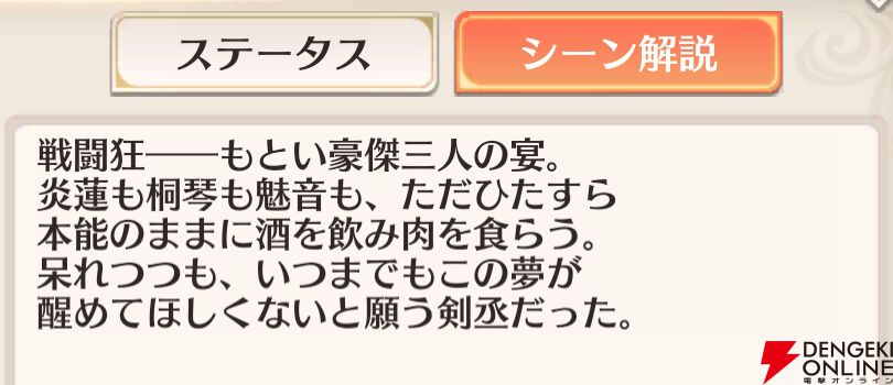『恋姫†大戦（こいせん）』