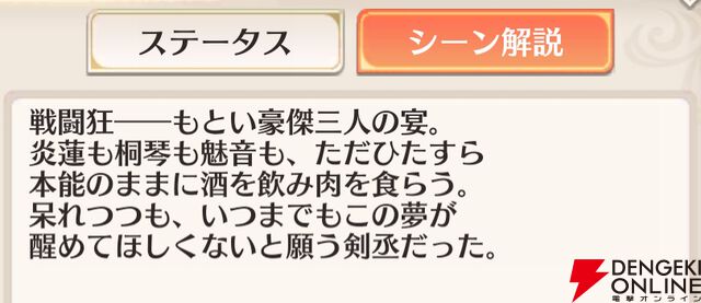 『恋姫†大戦（こいせん）』