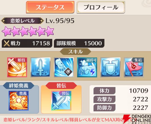 『恋姫†大戦（こいせん）』