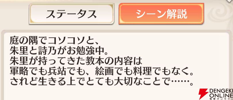 『恋姫†大戦（こいせん）』