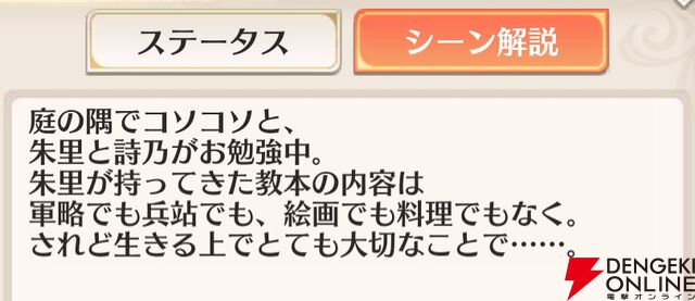 『恋姫†大戦（こいせん）』