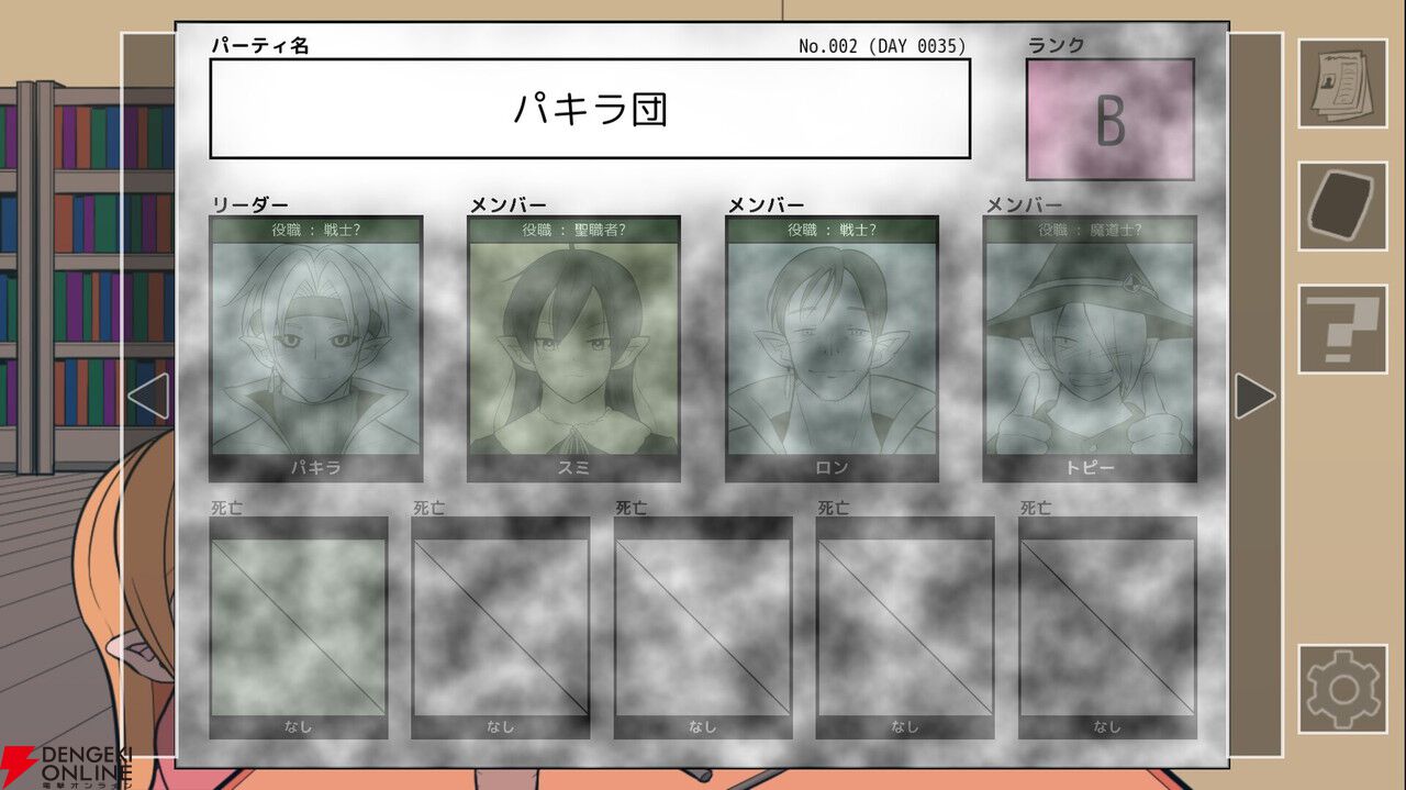 ギルドのパーティ情報を復旧させる推理パズルゲーム『ギルド探求団へようこそ！』配信開始