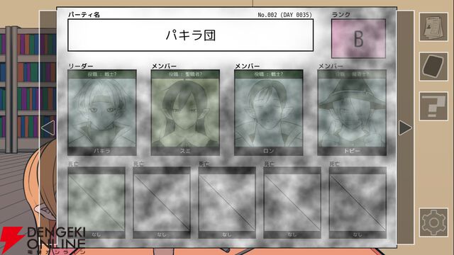 ギルドのパーティ情報を復旧させる推理パズルゲーム『ギルド探求団へようこそ！』配信開始