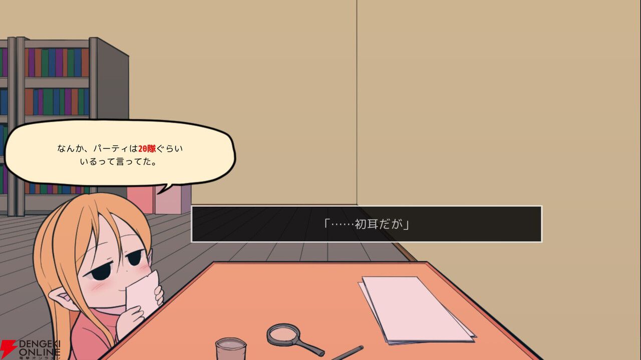 ギルドのパーティ情報を復旧させる推理パズルゲーム『ギルド探求団へようこそ！』配信開始