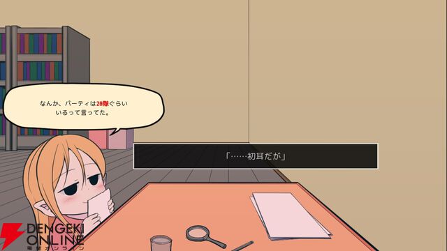 ギルドのパーティ情報を復旧させる推理パズルゲーム『ギルド探求団へようこそ！』配信開始