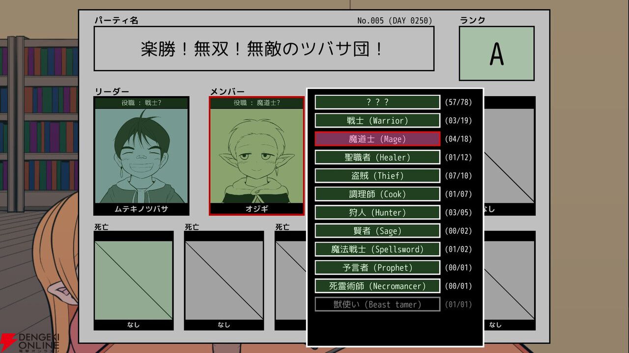 ギルドのパーティ情報を復旧させる推理パズルゲーム『ギルド探求団へようこそ！』配信開始