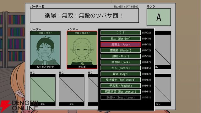 ギルドのパーティ情報を復旧させる推理パズルゲーム『ギルド探求団へようこそ！』配信開始