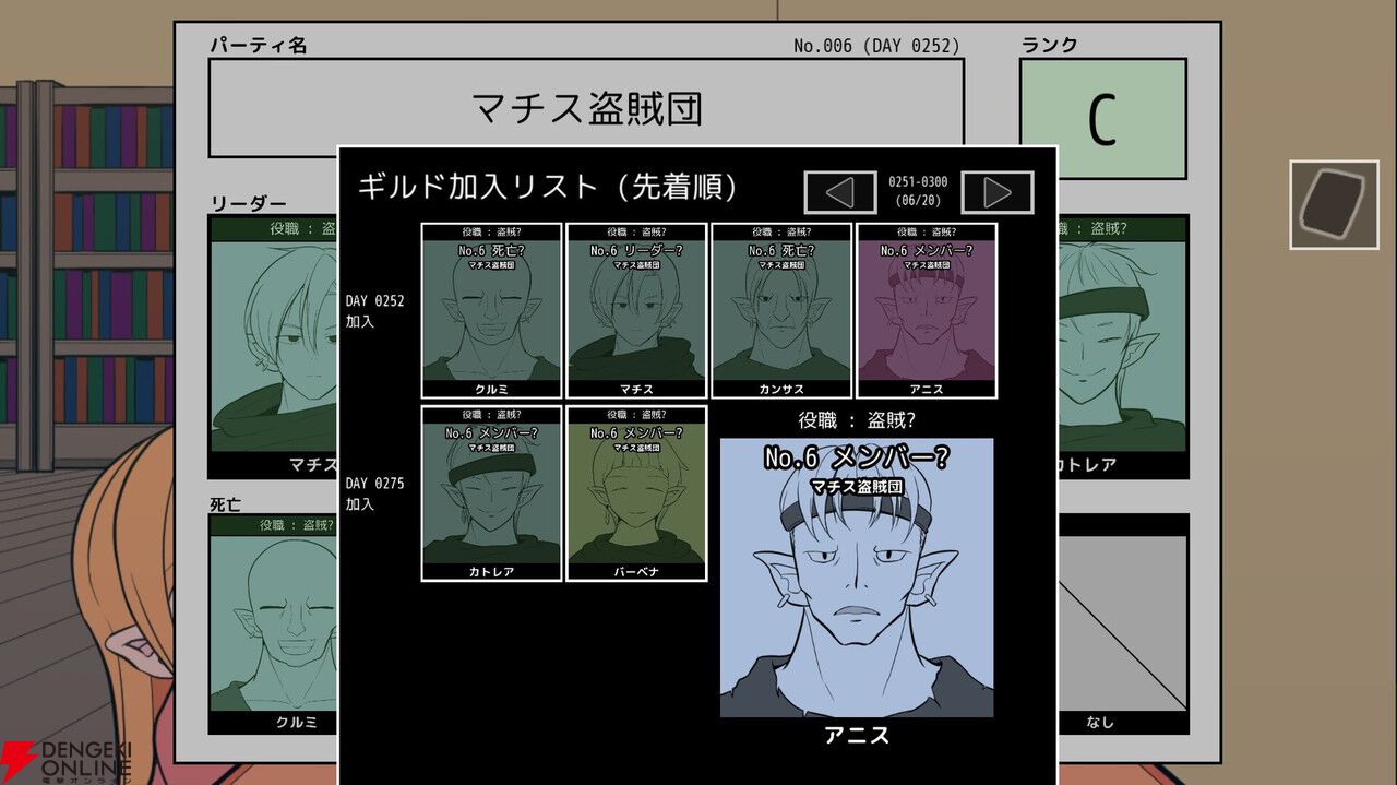 ギルドのパーティ情報を復旧させる推理パズルゲーム『ギルド探求団へようこそ！』配信開始