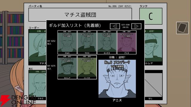 ギルドのパーティ情報を復旧させる推理パズルゲーム『ギルド探求団へようこそ！』配信開始