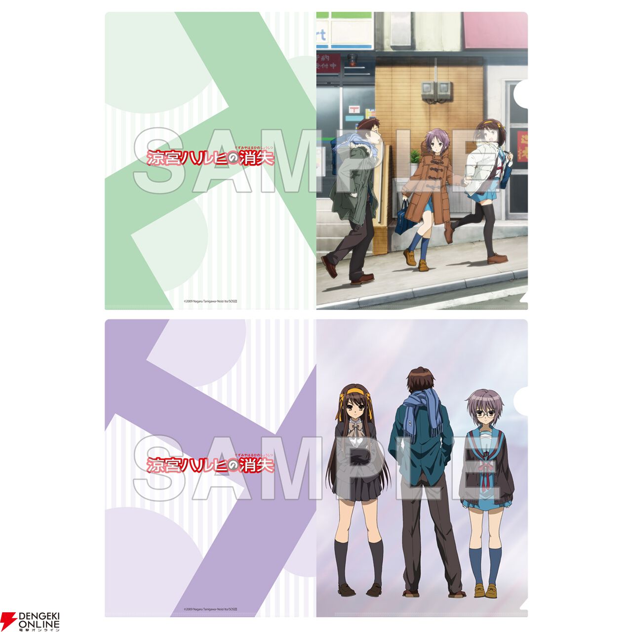 劇場版『涼宮ハルヒの消失』リバイバル上映劇場物販のオンライン販売が