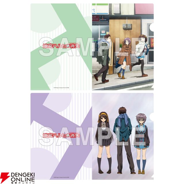 『涼宮ハルヒの消失』