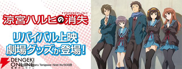 『涼宮ハルヒの消失』